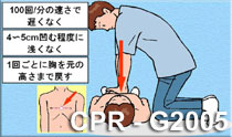 CPR - G2005
